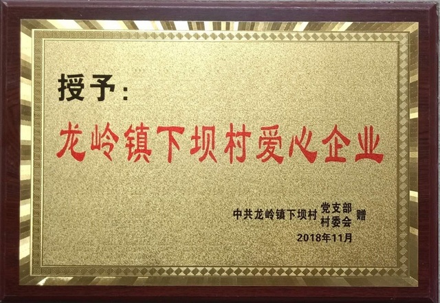 黄氏香签荣誉.jpg